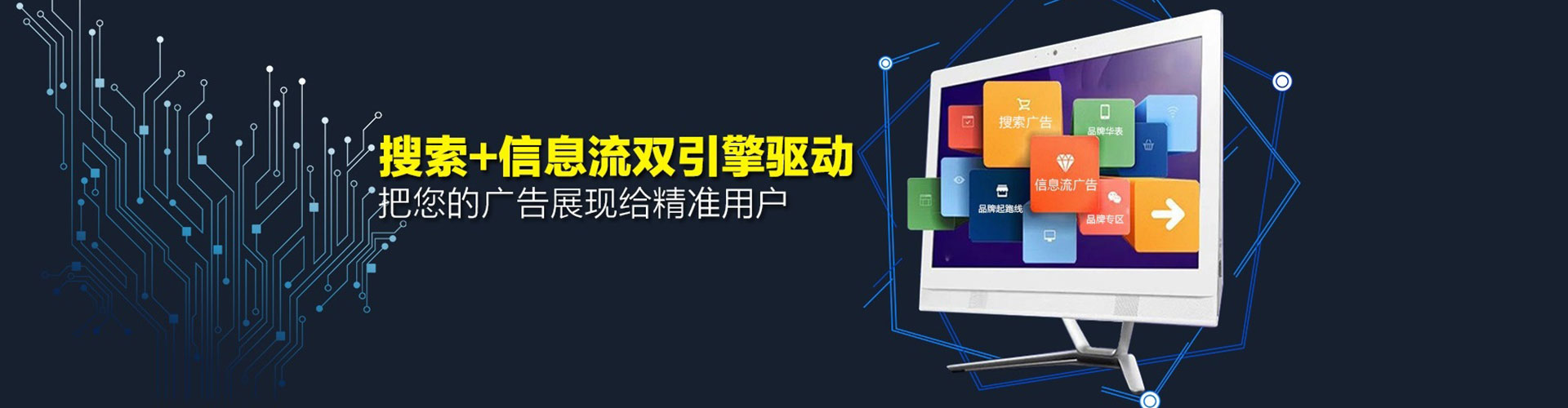 林园信息流投放