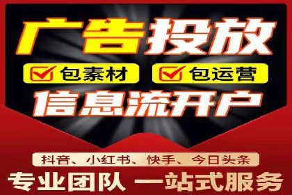竞价账户代运营，提升广告效果实战案例