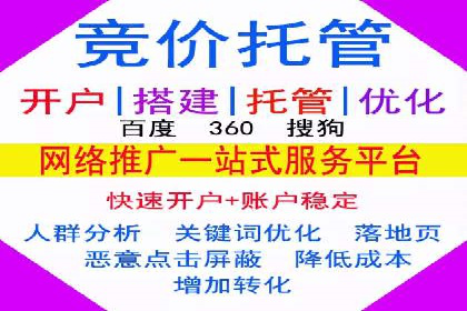 sem竞价推广托管案例：提升品牌曝光度的秘诀
